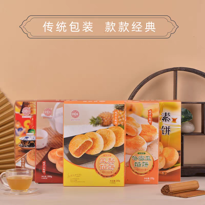 黄则和馅饼一提5盒装有5种口味