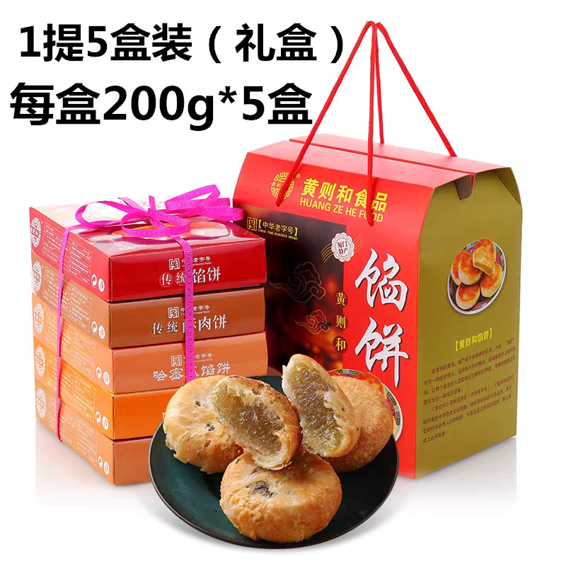 黄则和馅饼一提5盒装有5种口味