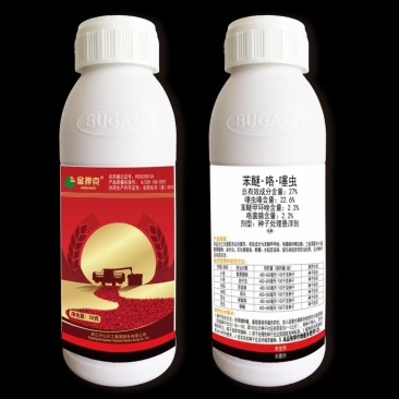 拌种剂27%苯醚咯噻虫小麦大麦水稻花生防虫防病种衣剂