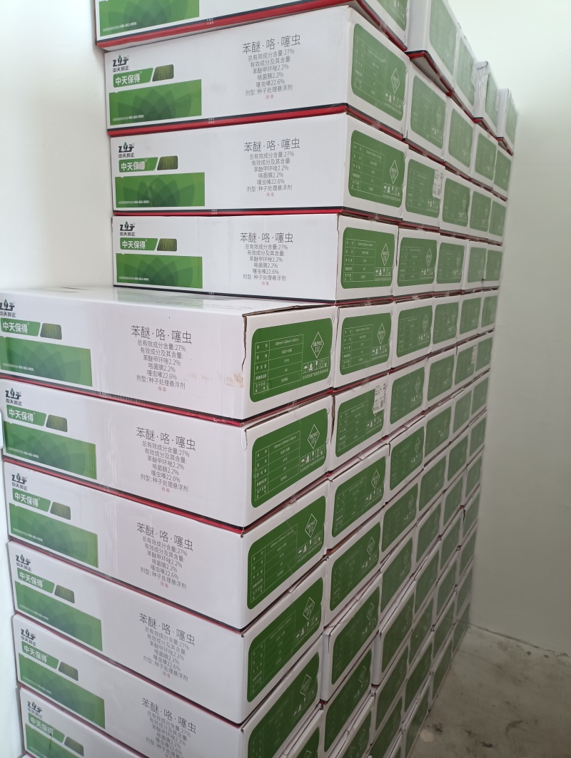 拌种剂27%苯醚咯噻虫小麦大麦水稻花生防虫防病种衣剂