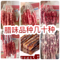 腊肠香肠地摊电商批发中山黄圃腊肠腊鸭条腊味