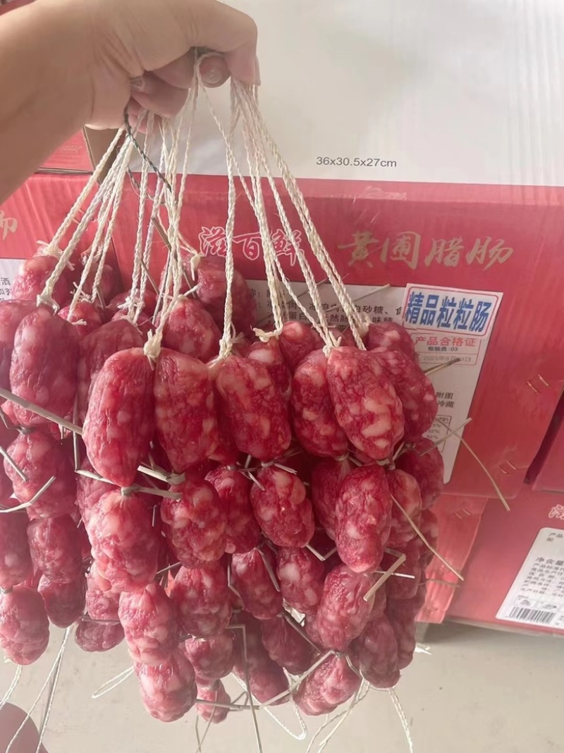 香肠中山黄圃腊肠地摊电商批发香肠腊肉精品腊鸭条干