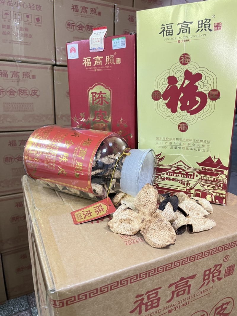 福高照二十年新会陈皮一套净重250克网红**