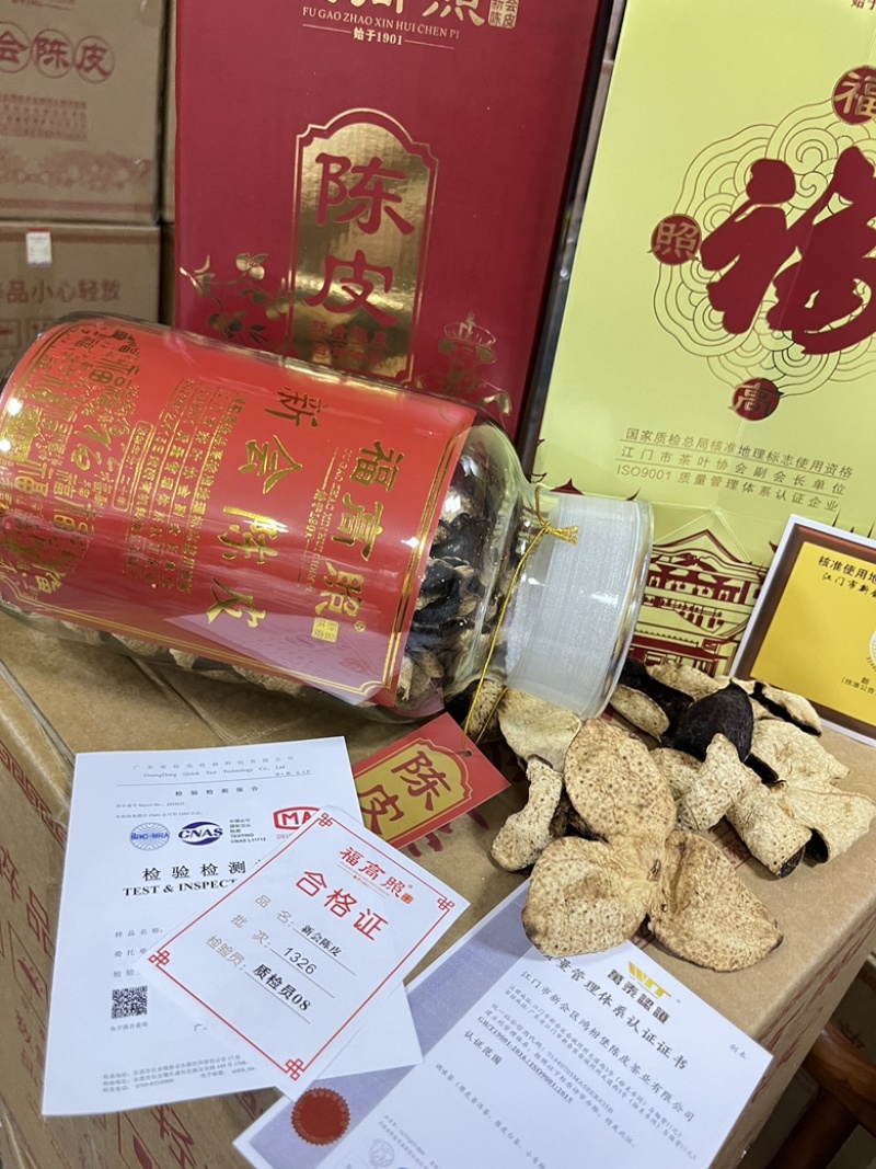 福高照二十年新会陈皮一套净重250克网红**