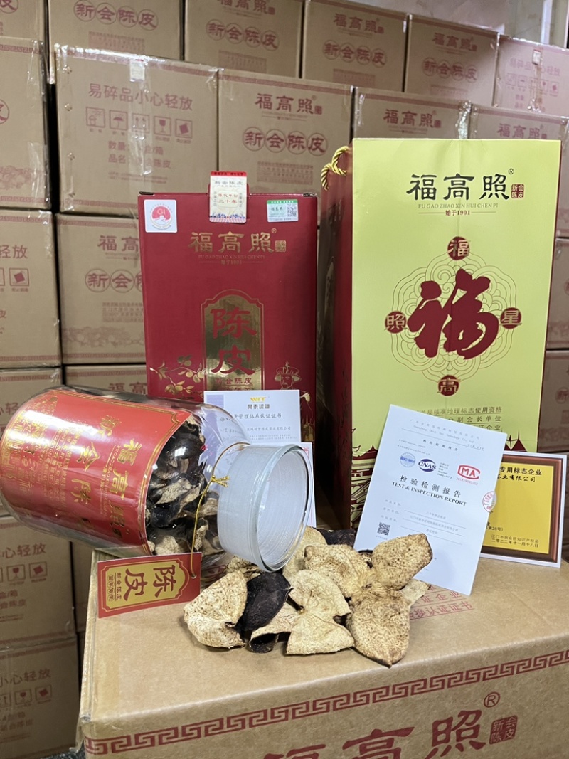 福高照二十年新会陈皮一套净重250克网红**