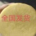 山东荷兰，V7，希森，沃土，无烂无芽无黑，货发全国