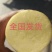 山东精品希森,菏兰,沃土,V7,大量货源