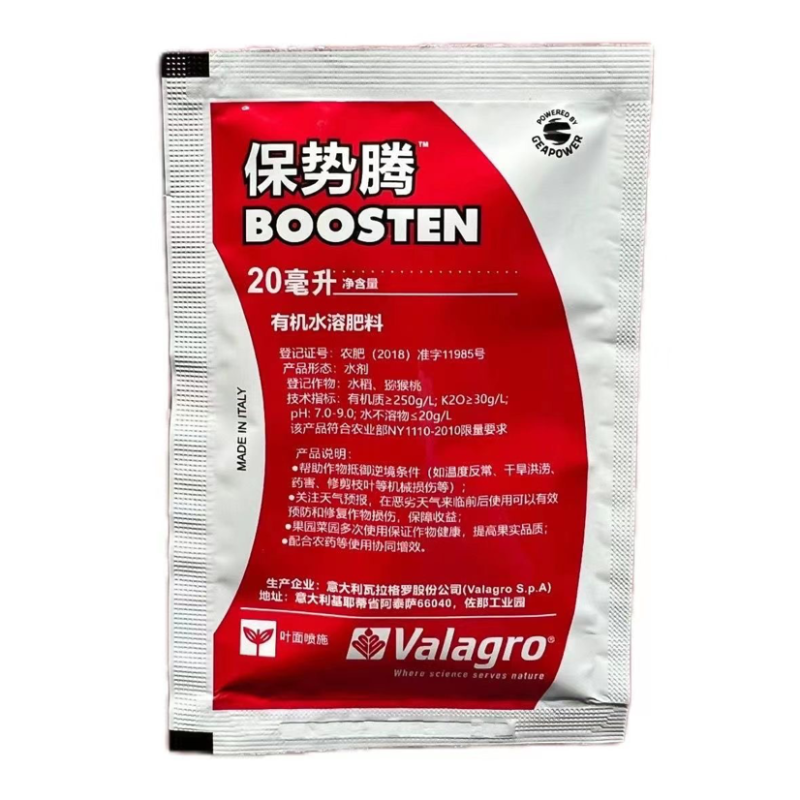 瓦拉格罗保势腾叶面肥有机水溶肥料叶面肥