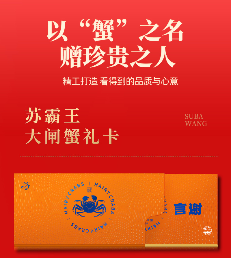 苏霸王阳澄湖大闸蟹598型公蟹3.2两母蟹2.2两8只装