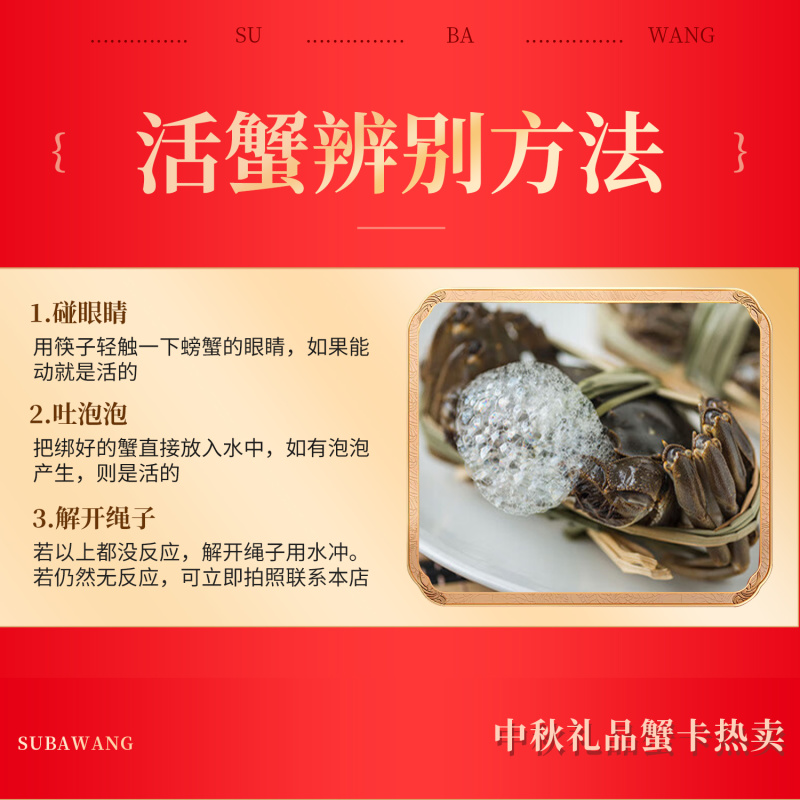 苏霸王阳澄湖大闸蟹1788型公4.0两母3.0两10只装
