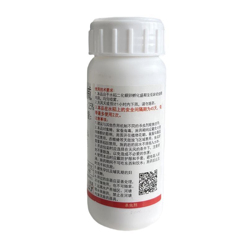 威远靓箭25%甲氧虫酰肼茚虫威水稻二化螟蔬树果抗性青虫杀