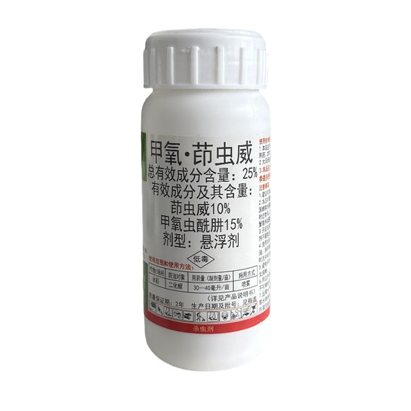 威远靓箭25%甲氧虫酰肼茚虫威水稻二化螟蔬树果抗性青虫杀
