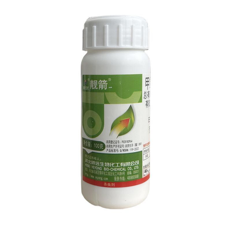威远靓箭25%甲氧虫酰肼茚虫威水稻二化螟蔬树果抗性青虫杀