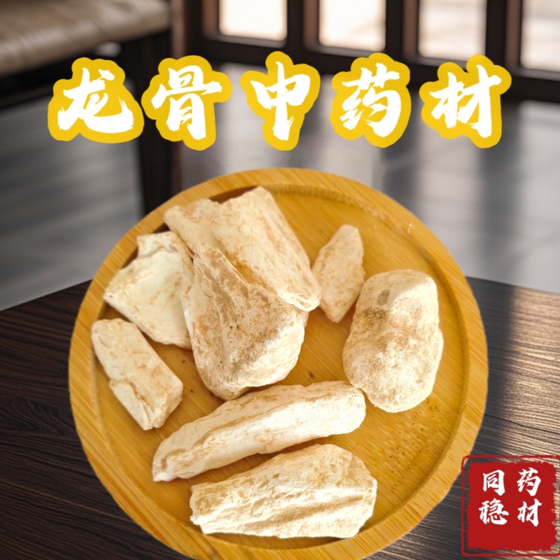 龙骨水洗龙骨量大从优
