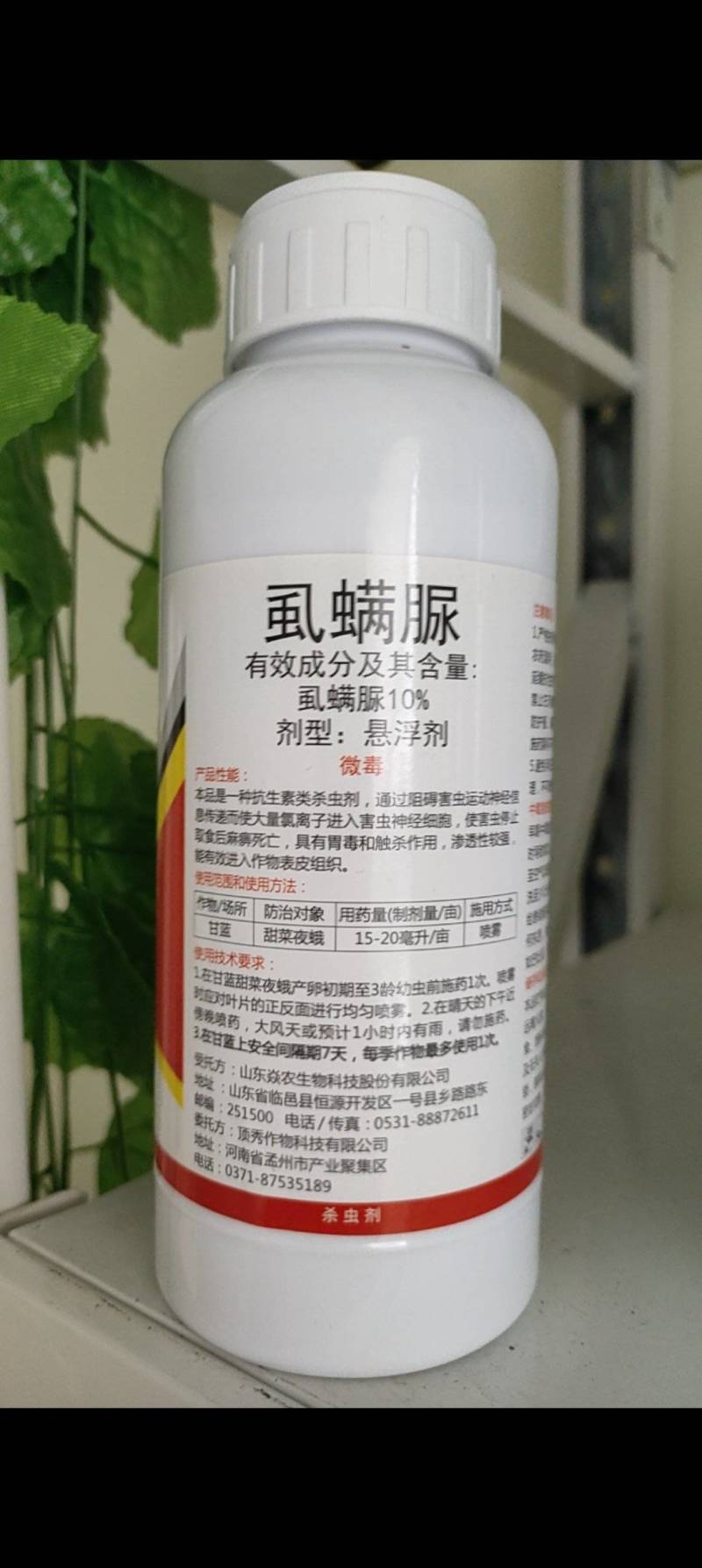10%虱螨脲蔬菜果树锈壁虱菜青虫甜菜夜蛾梨木虱潜叶蛾杀卵