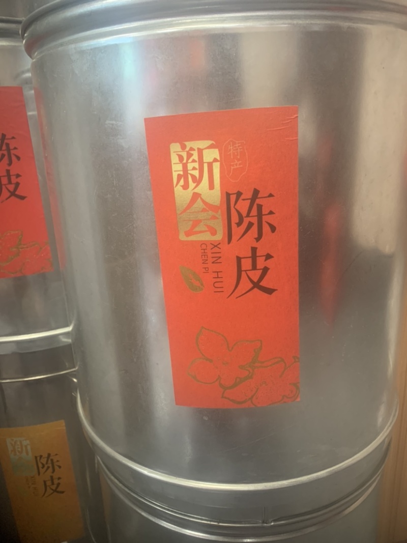 精品陈皮全国供应原产地直供陈皮**