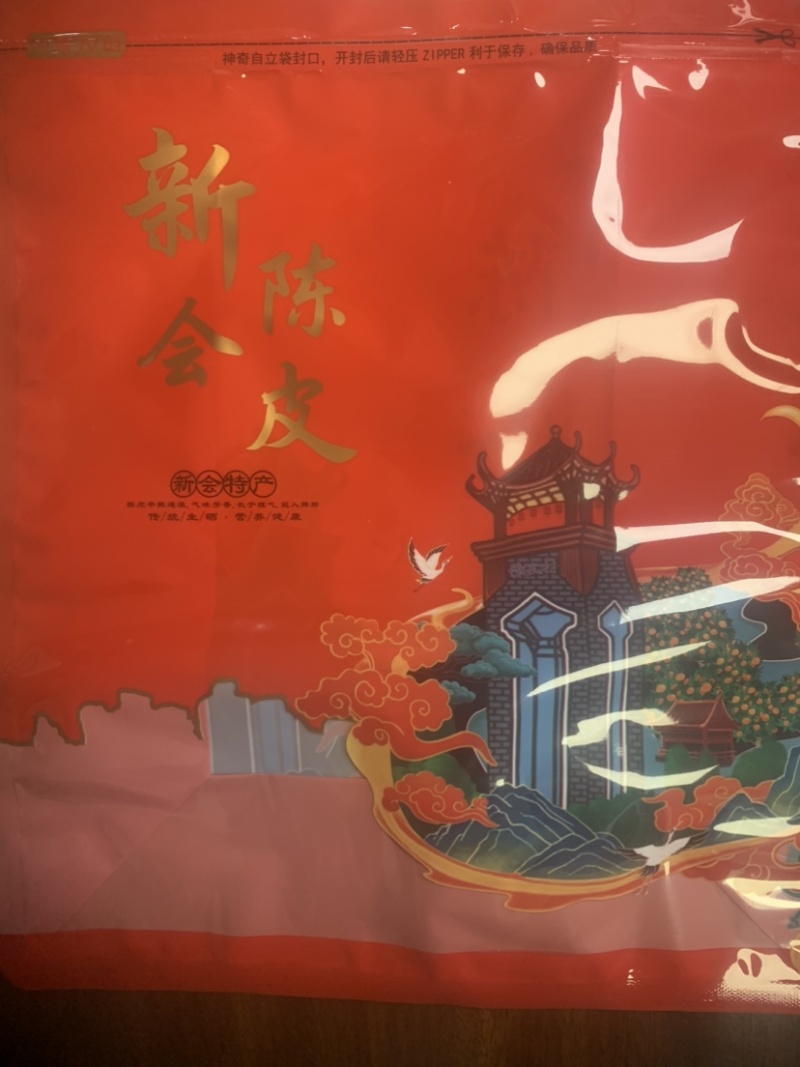 精品陈皮全国供应原产地直供陈皮**