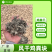 干鸡粪无土无沙.自然晾晒玉米种植大蒜种植茂丰肥业