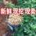 湿花生/白沙花生/鲜花生/宿迁花生/自家种植/整车发货