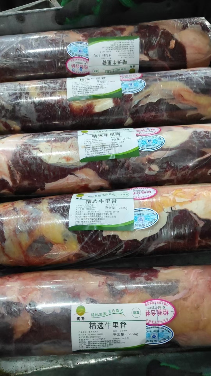 【牛里脊】屠宰场直销！当地草原黄牛的质保！纯干手续齐全！