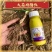 拌种剂中化腾收腾收种衣剂45%烯肟·苯·噻虫