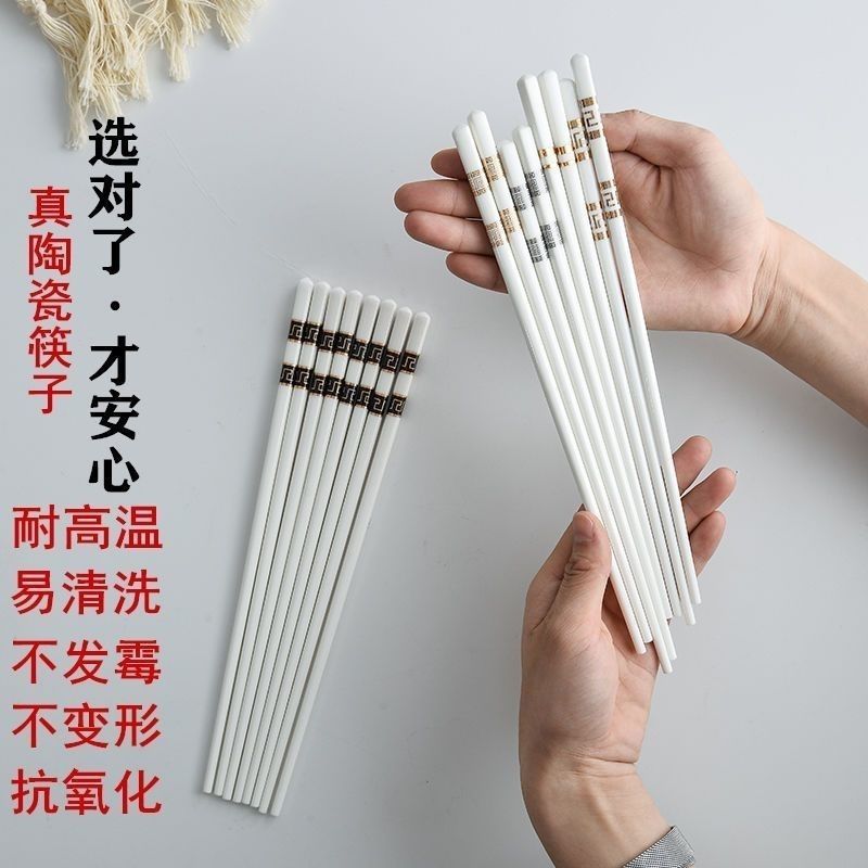 高端筷子陶瓷筷子耐高温不发霉不掉色环保