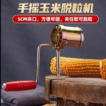 新产品手摇脱玉米粒机