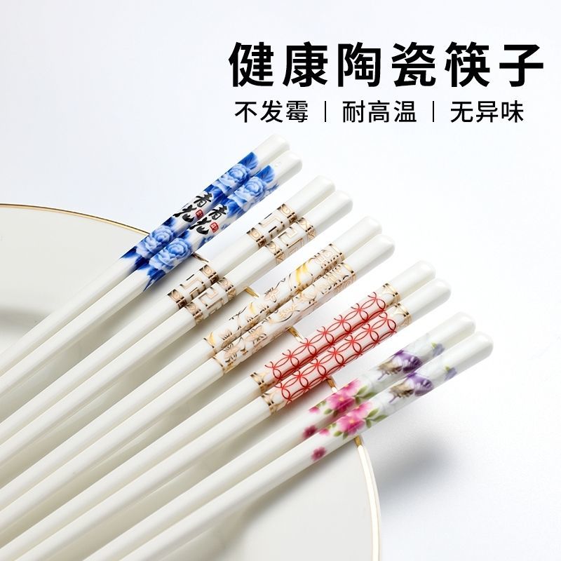 高端筷子陶瓷筷子耐高温不发霉不掉色环保