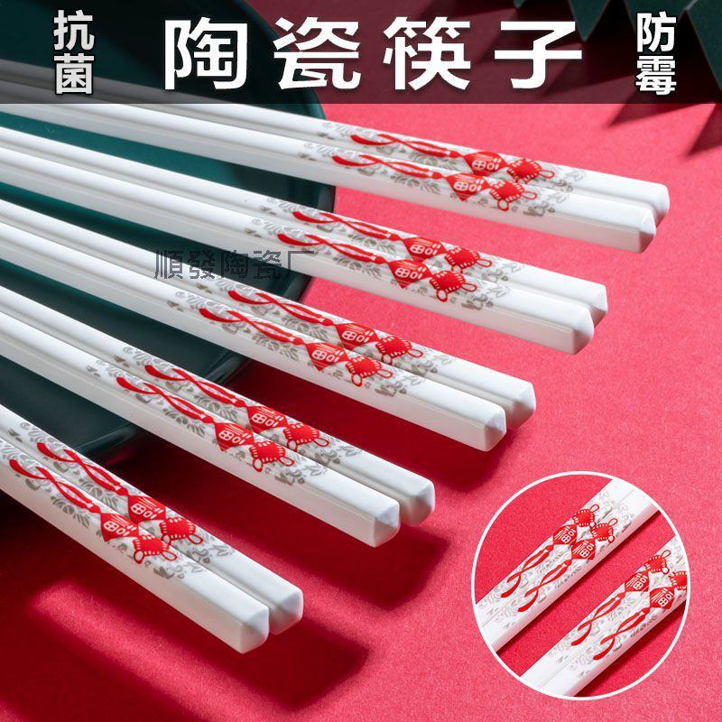高端筷子陶瓷筷子耐高温不发霉不掉色环保