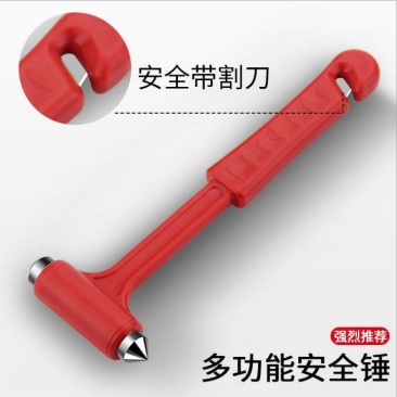 多功能二合一汽车安全锤救生锤逃生锤破窗器一
