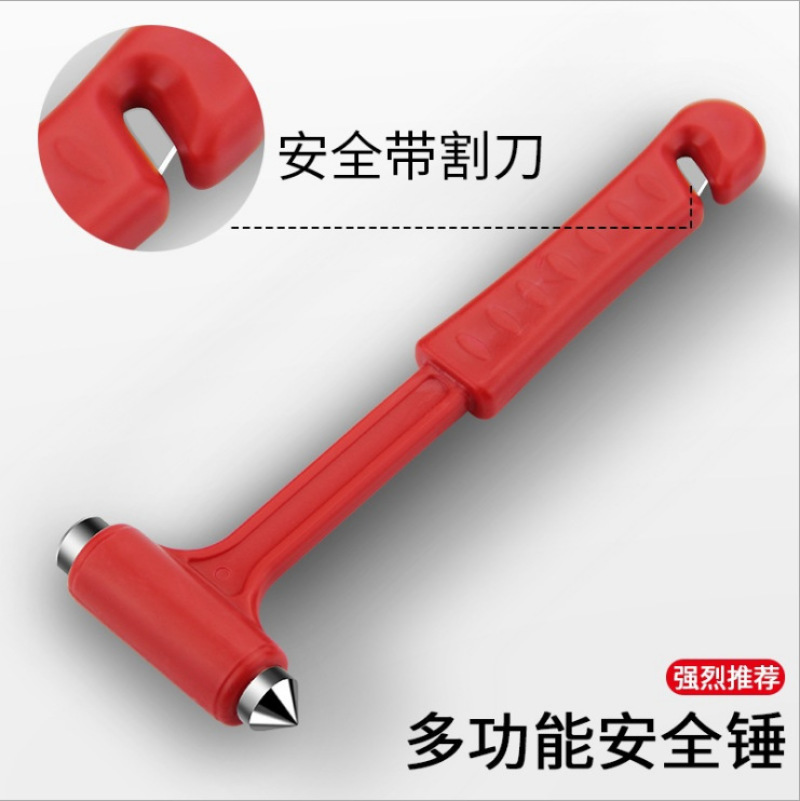 多功能二合一汽车安全锤救生锤逃生锤破窗器一