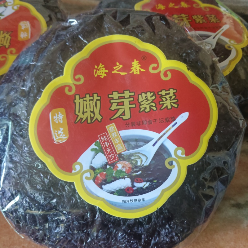 紫菜电商团购商超餐饮食堂全国发货包邮量大优惠