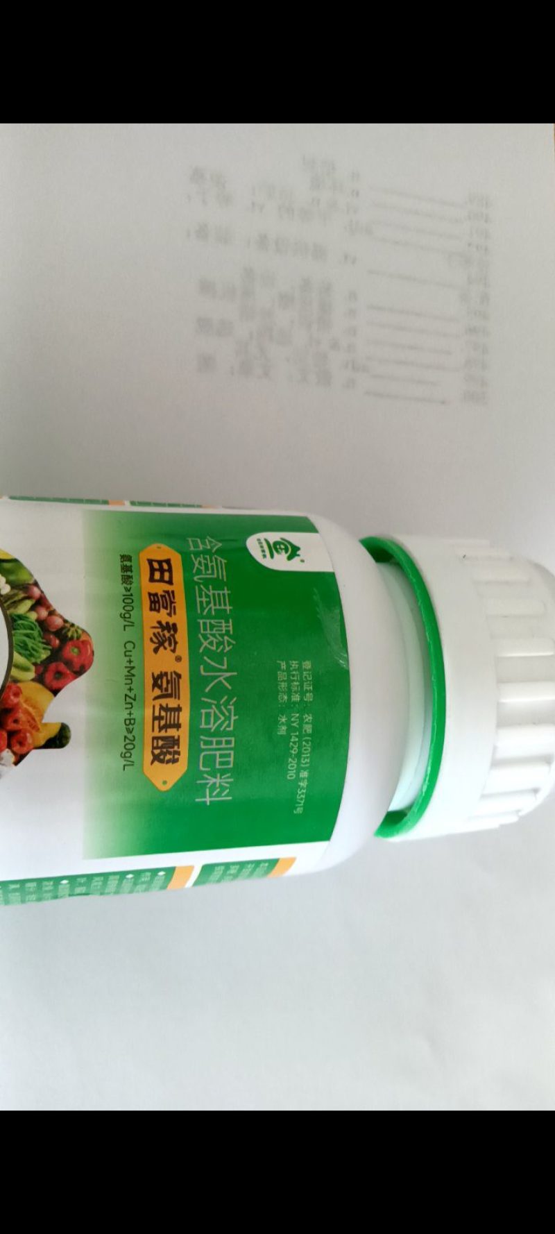 氨基酸水溶肥蔬菜叶面肥专用果树花卉植物通用型含氨基酸水溶