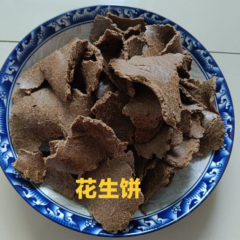 花生饼菜籽饼生物有机肥料猪饲料水产养殖花卉绿化