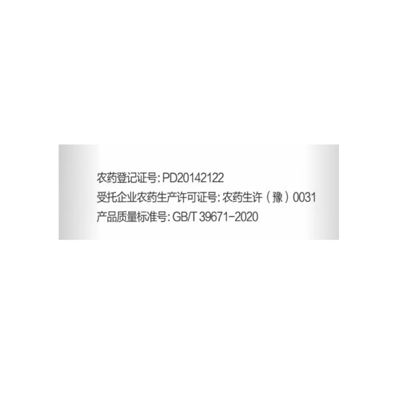 45%咪鲜胺炭疽病叶斑病黑星病白粉病果树蔬菜花卉保鲜农药