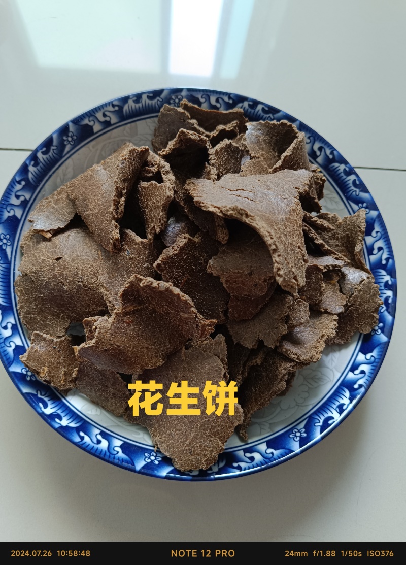 花生饼菜籽饼生物有机肥料猪饲料水产养殖花卉绿化