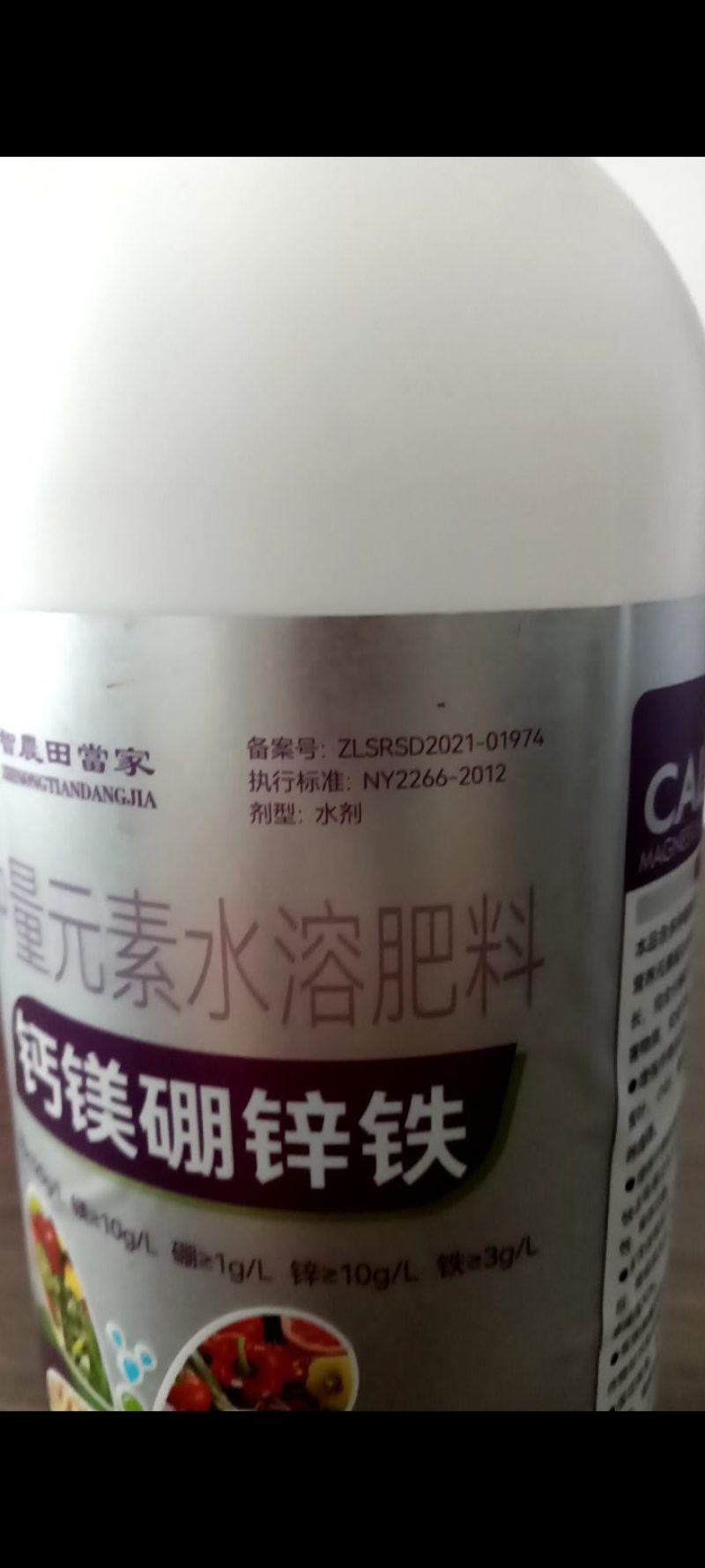 钙镁硼锌铁叶面肥中量元素水溶肥果蔬防裂补钙农用糖醇钙