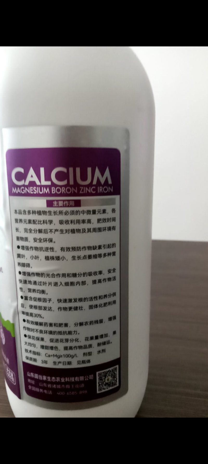 钙镁硼锌铁叶面肥中量元素水溶肥果蔬防裂补钙农用糖醇钙