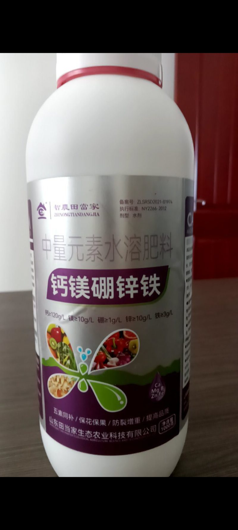 钙镁硼锌铁叶面肥中量元素水溶肥果蔬防裂补钙农用糖醇钙