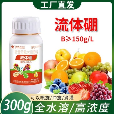 叶面肥流体硼农用硼肥保花保果螯合硼果树微量元素液体水溶肥