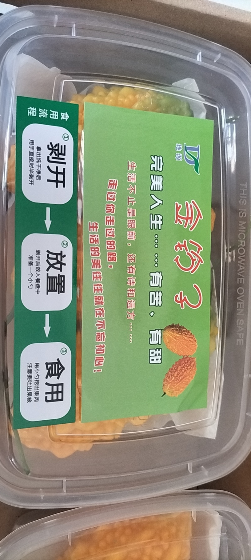 **人生，有苦有甜。生活不止眼前，还有理想和愿景。