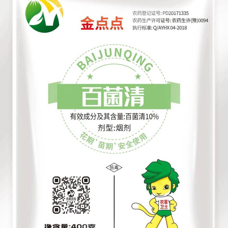 百菌清烟雾剂，小黄金，靶斑病克星。量大从优，全国发货，