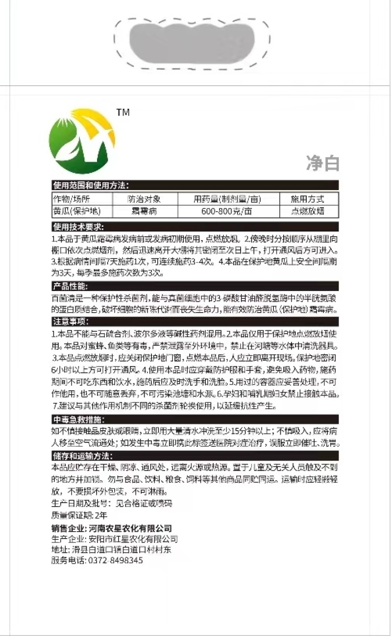 百菌清烟雾剂，小黄金，靶斑病克星。量大从优，全国发货，