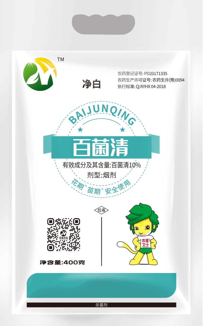 百菌清烟雾剂，小黄金，靶斑病克星。量大从优，全国发货，