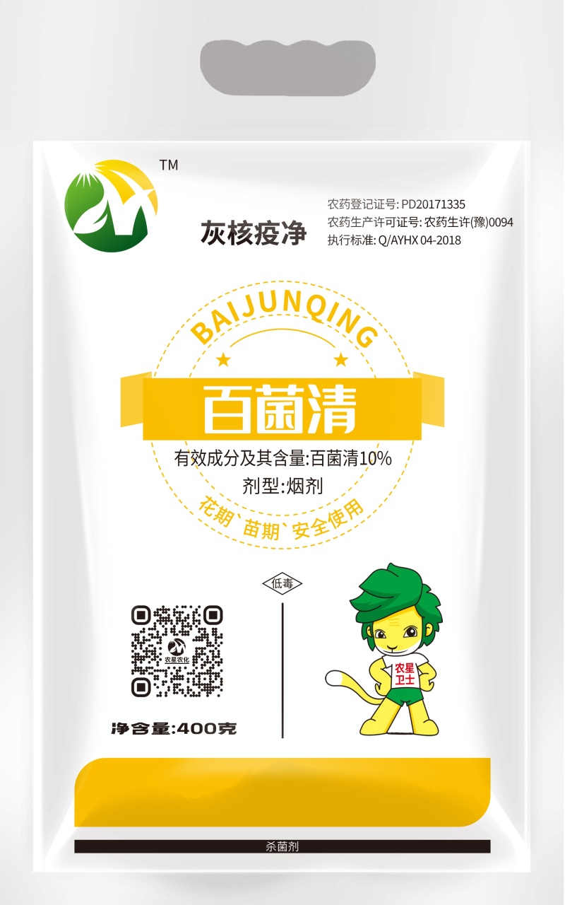 百菌清烟雾剂，小黄金，靶斑病克星。量大从优，全国发货，
