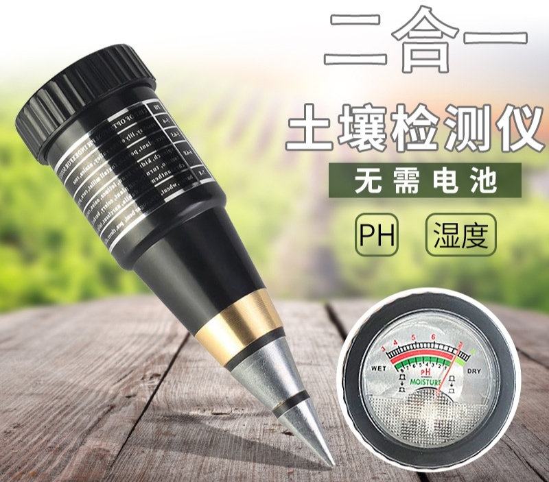 手土壤酸度计