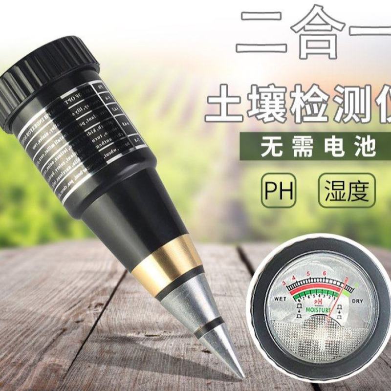 手土壤酸度计