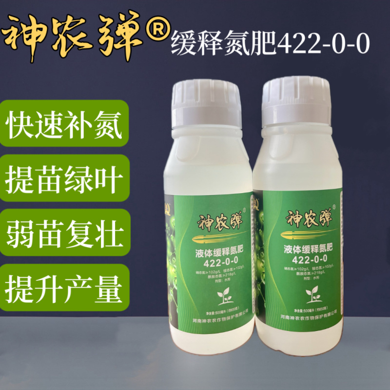 液体氮代替尿素绿叶提苗小麦水稻玉米返青肥果树蔬菜追肥叶面