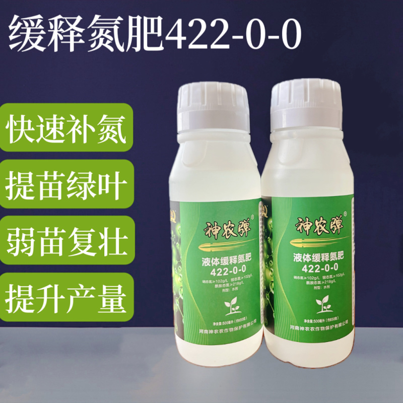 液体氮代替尿素绿叶提苗小麦水稻玉米返青肥果树蔬菜追肥叶面