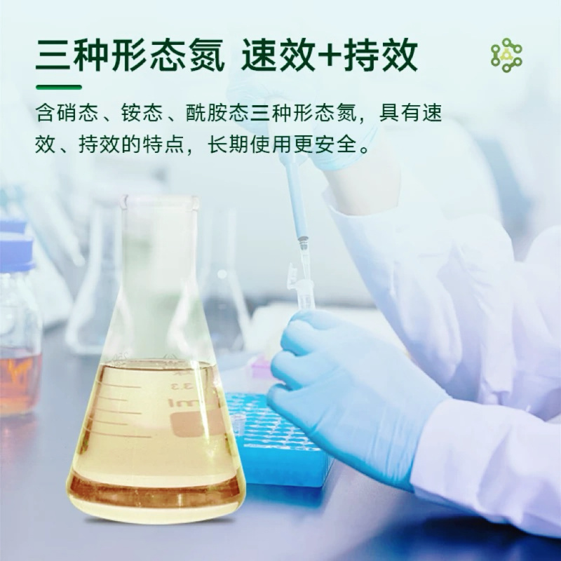 液体氮代替尿素绿叶提苗小麦水稻玉米返青肥果树蔬菜追肥叶面